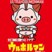 酒場ウルホルマン