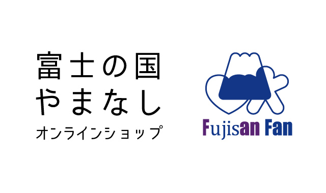 富士の国やまなしオンラインショップロゴ