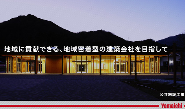 株式会社山市成工ロゴ